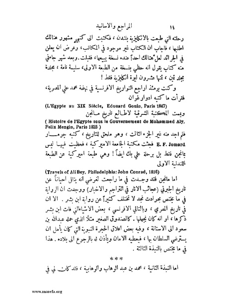 ملف:تاريخ نجد الحديث.pdf