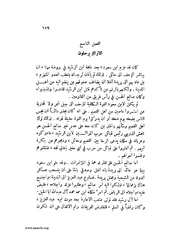 الصفحة التالية &larr;