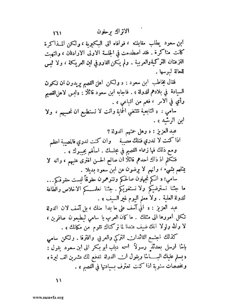 ملف:تاريخ نجد الحديث.pdf