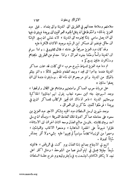 ملف:تاريخ نجد الحديث.pdf