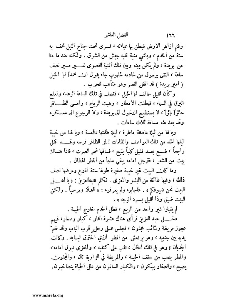ملف:تاريخ نجد الحديث.pdf
