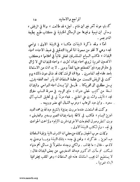 ملف:تاريخ نجد الحديث.pdf