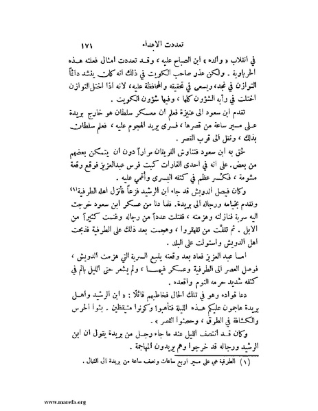 ملف:تاريخ نجد الحديث.pdf