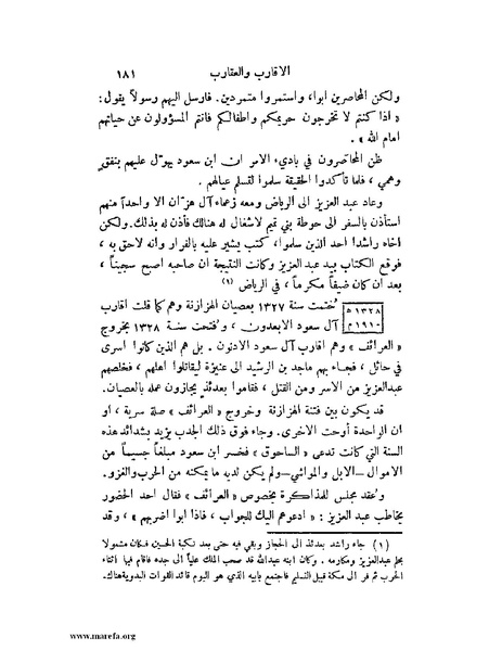 ملف:تاريخ نجد الحديث.pdf