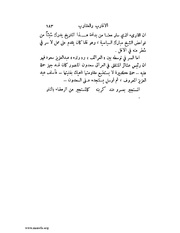 الصفحة التالية &larr;