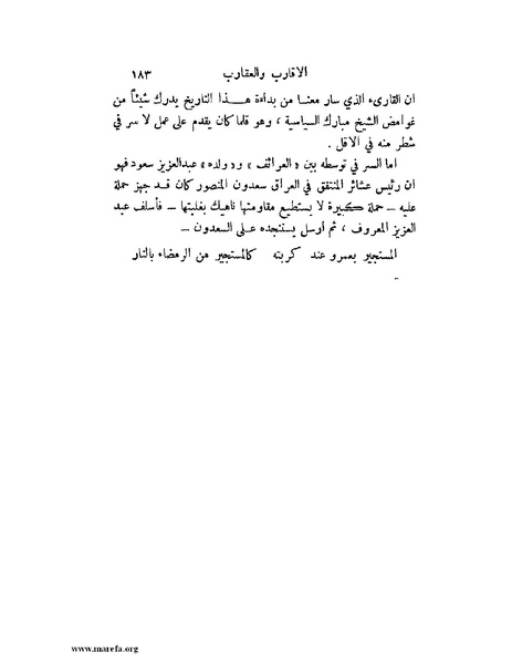 ملف:تاريخ نجد الحديث.pdf