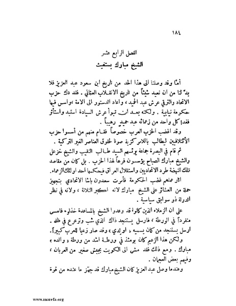 ملف:تاريخ نجد الحديث.pdf