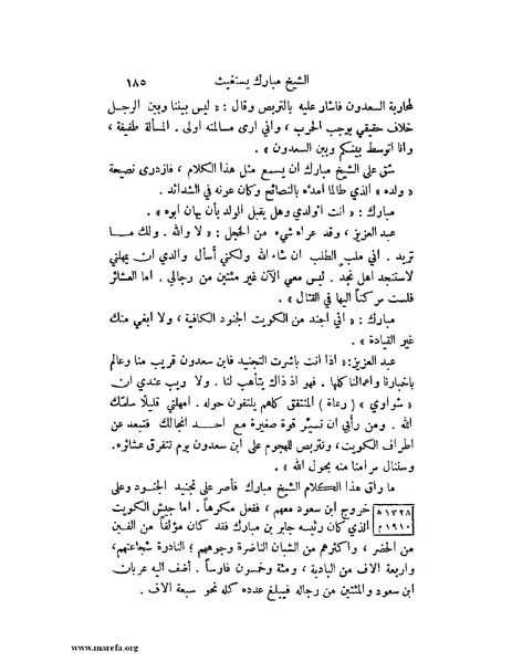ملف:تاريخ نجد الحديث.pdf