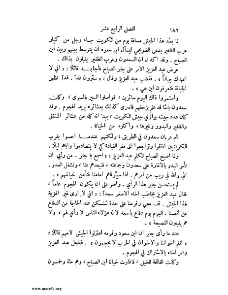 ملف:تاريخ نجد الحديث.pdf