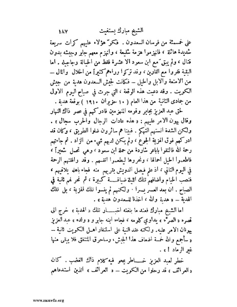 ملف:تاريخ نجد الحديث.pdf