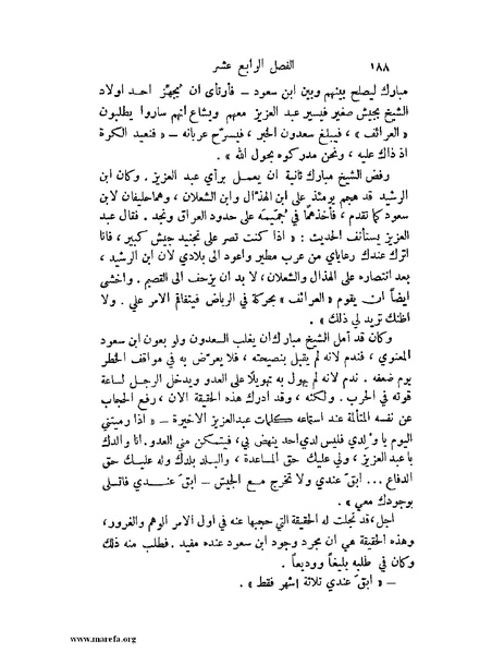 ملف:تاريخ نجد الحديث.pdf