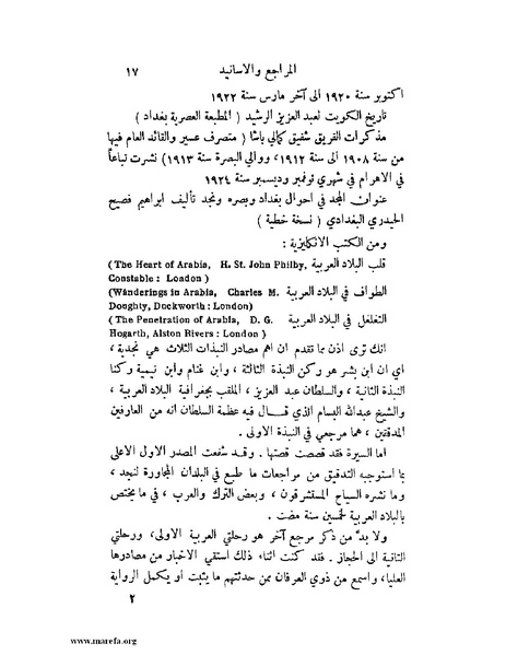 ملف:تاريخ نجد الحديث.pdf