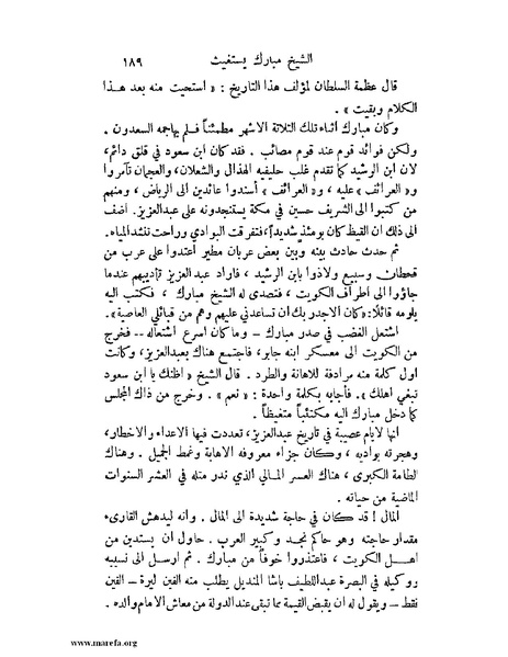 ملف:تاريخ نجد الحديث.pdf