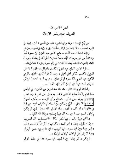 ملف:تاريخ نجد الحديث.pdf