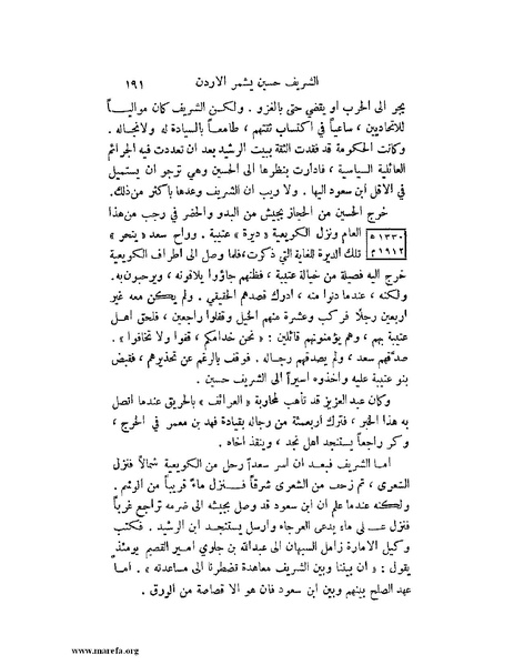 ملف:تاريخ نجد الحديث.pdf