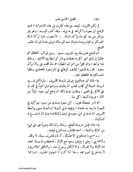 ملف:تاريخ نجد الحديث.pdf