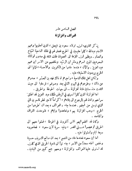 ملف:تاريخ نجد الحديث.pdf