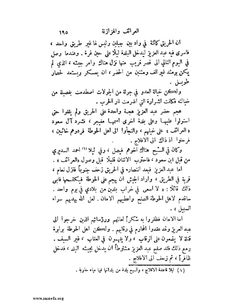 ملف:تاريخ نجد الحديث.pdf