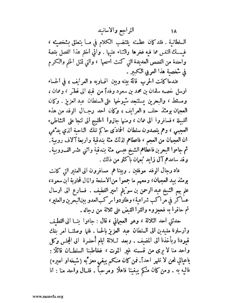 ملف:تاريخ نجد الحديث.pdf