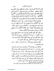 الصفحة التالية &larr;