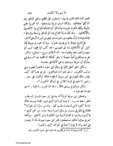 ملف:تاريخ نجد الحديث.pdf