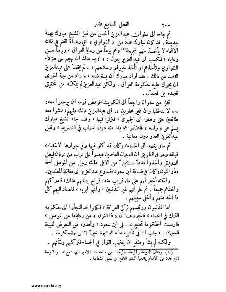 ملف:تاريخ نجد الحديث.pdf