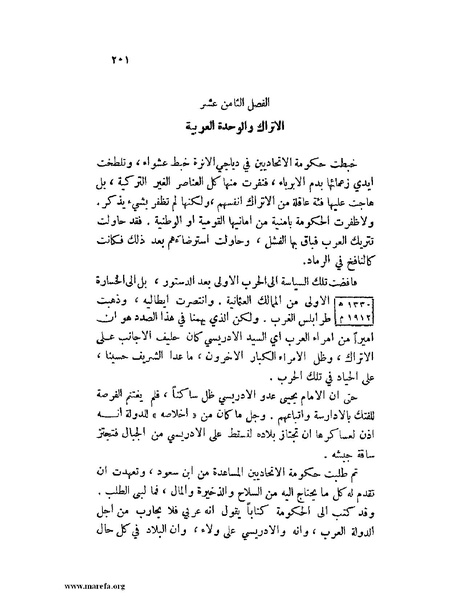ملف:تاريخ نجد الحديث.pdf
