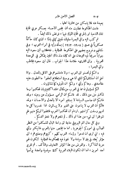 ملف:تاريخ نجد الحديث.pdf