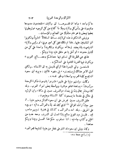ملف:تاريخ نجد الحديث.pdf