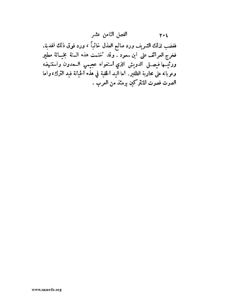 ملف:تاريخ نجد الحديث.pdf