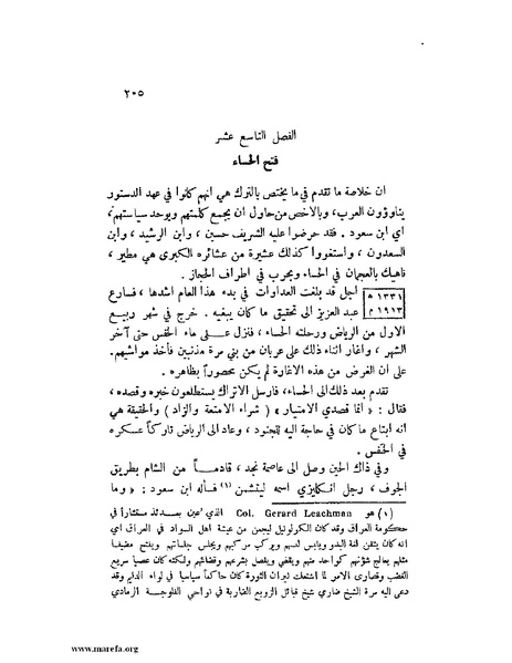 ملف:تاريخ نجد الحديث.pdf