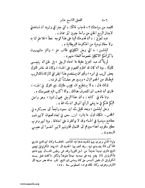 ملف:تاريخ نجد الحديث.pdf