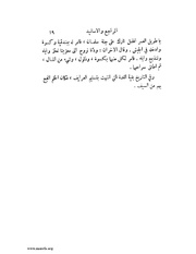 الصفحة التالية &larr;