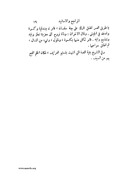 ملف:تاريخ نجد الحديث.pdf