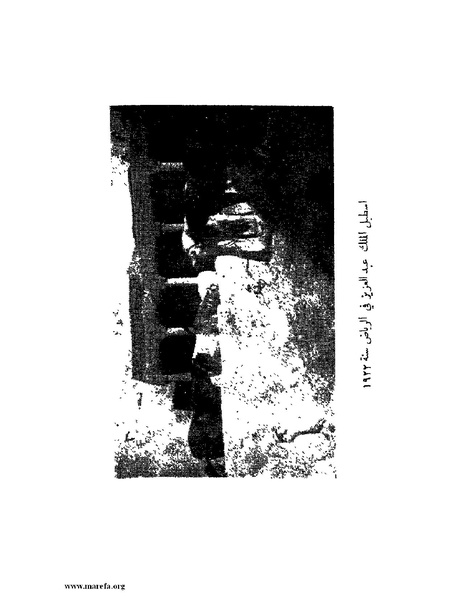 ملف:تاريخ نجد الحديث.pdf