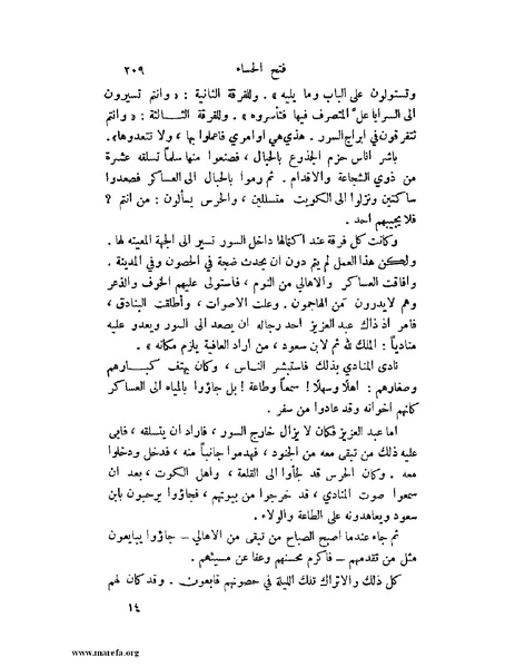 ملف:تاريخ نجد الحديث.pdf