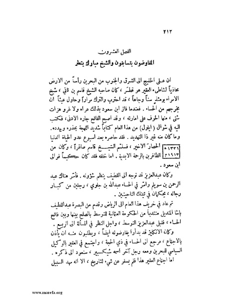 ملف:تاريخ نجد الحديث.pdf