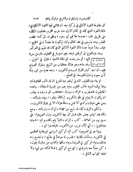 ملف:تاريخ نجد الحديث.pdf