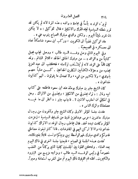 ملف:تاريخ نجد الحديث.pdf