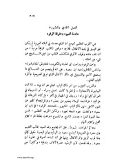 الصفحة التالية &larr;