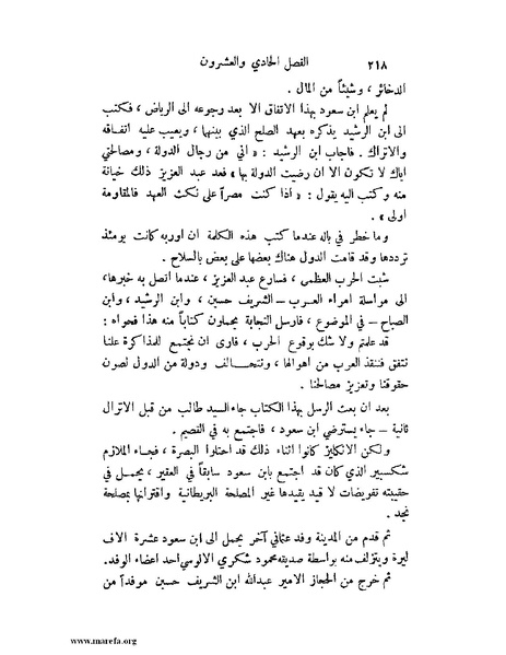 ملف:تاريخ نجد الحديث.pdf