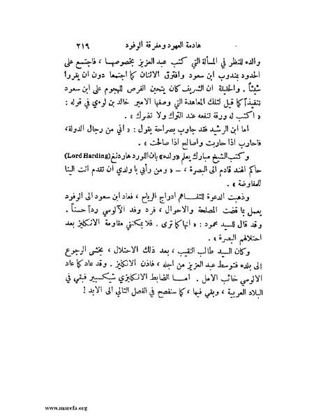ملف:تاريخ نجد الحديث.pdf