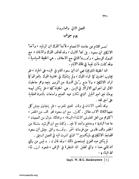 ملف:تاريخ نجد الحديث.pdf