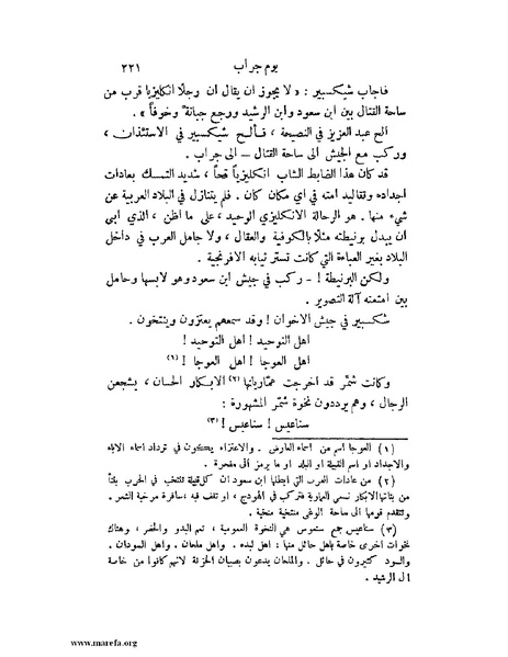 ملف:تاريخ نجد الحديث.pdf