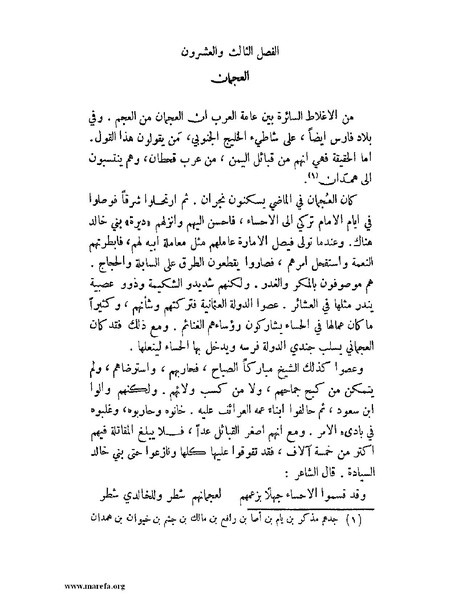 ملف:تاريخ نجد الحديث.pdf