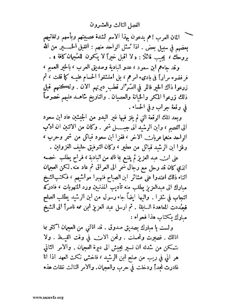 ملف:تاريخ نجد الحديث.pdf