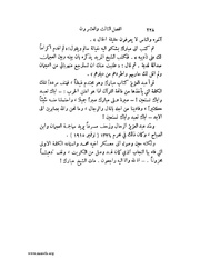 الصفحة التالية &larr;