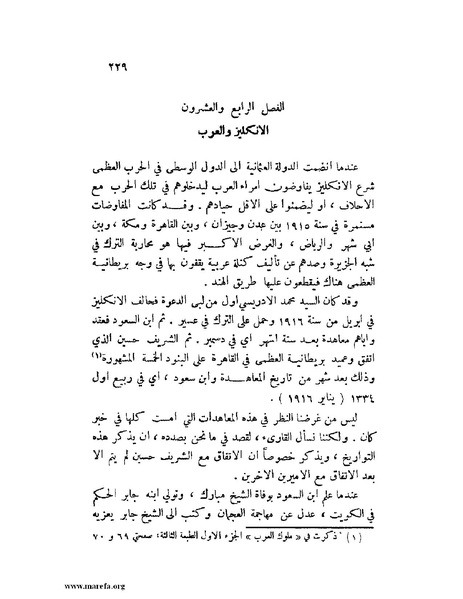 ملف:تاريخ نجد الحديث.pdf