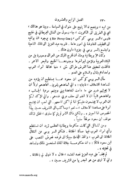 ملف:تاريخ نجد الحديث.pdf