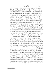 الصفحة التالية &larr;